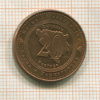 20 фенингов. Босния и Герцеговина 2004г