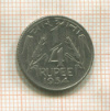1/4 рупии. Индия 1954г