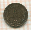 10 лепта. Греция 1882г