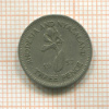 3 пенса. Родезия и Ньясаленд 1957г