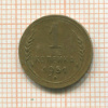 1 копейка 1951г