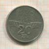 20 злотых. Польша 1973г