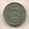 1 шиллинг. Великобритания 1947г