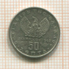 50 лепта. Греция 1971г