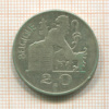 20 франков. Бельгия 1950г