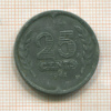 25 центов. Нидерланды 1941г
