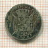 1 франк. Бельгия 1869г