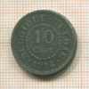 10 сантимов. Бельгия 1916г