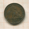 2 сантима. Бельгия 1902г