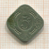 5 центов. Нидерланды 1923г