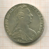 1 талер. Мария Терезия. Рестрайк 1780г