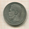Рубль 1897г