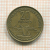 20 франков. Французское Сомали 1952г