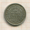 100 франков. Марокко 1953г