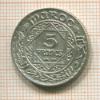 5 франков. Марокко