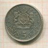 5 дирхамов. Марокко 1965г