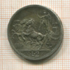 2 лиры. Италия 1914г