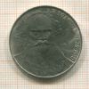 1 рубль. Толстой 1988г