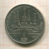 1 рубль. Олимпиада-80. Кремль 1978г