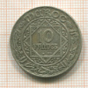 10 франков. Марокко