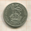 1 шиллинг. Великобритания 1932г