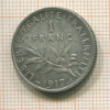 1 франк. Франция 1917г