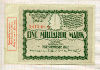 1000000000 марок. Германия 1923г