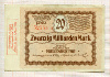20000000000 марок. Германия 1923г