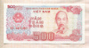 500 донгов. Вьетнам 1988г