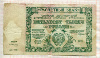 50000 рублей 1921г