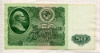 50 рублей 1961г