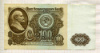 100 рублей 1961г