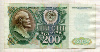 200 рублей 1992г