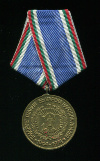 Медаль "30 лет Болгарской Народной Армии"
