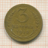 3 копейки 1935 нг