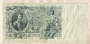 500 рублей 1912г