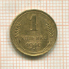 1 копейка 1940г