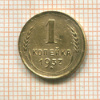 1 копейка 1937г