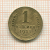 1 копейка 1933г