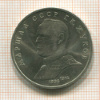 1 рубль. Маршал СССР Г.К.Жуков 1990г
