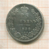 25 копеек. (Реставрация) 1838г