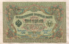 3 рубля. Шипов-Иванов 1905г