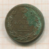 2 копейки 1815г