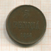 5 пенни 1914г