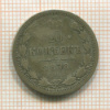 20 копеек 1878г