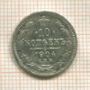 10 копеек 1904г