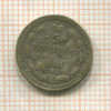 5 копеек 1901г