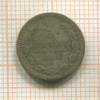 5 копеек 1889г