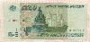 5000 рублей 1995г