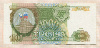 1000 рублей 1993г